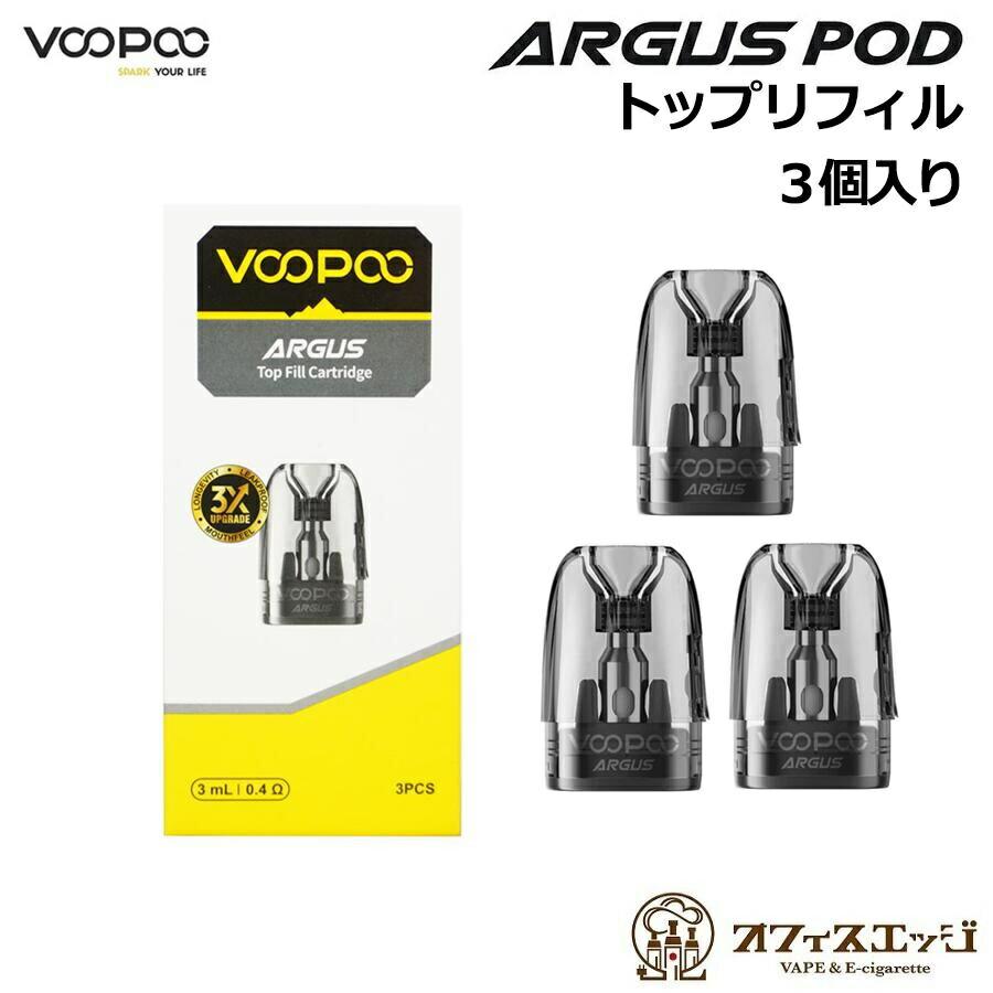 VOOPOO Argus Pod 2ml/3ml トップリフィルver 3個入り Argus G3 /  Argus G3 mini / Argus A Pod ブープー アーガス ポッド ポット 交換用 カートリッジ  [K-30] | 