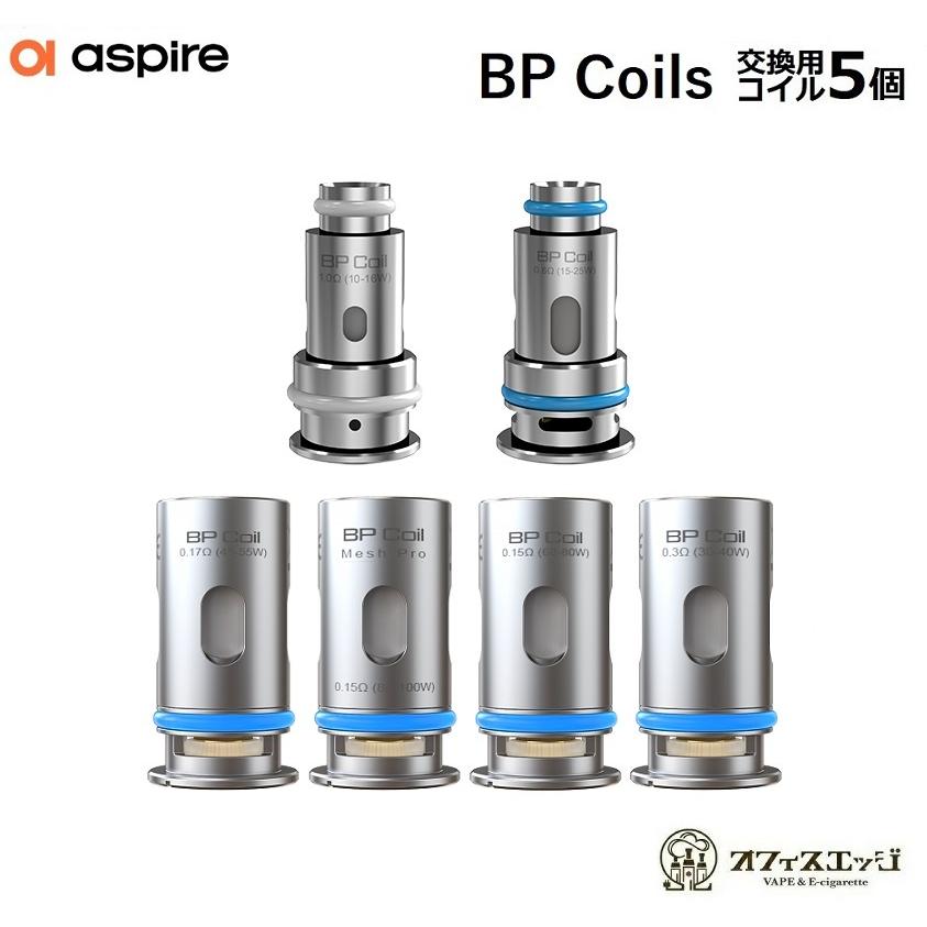 Aspire BP Coil 5個入り アスパイア 電子タバコ pod コイル BP vape コイル BP80 Nautilus Prime X ノーチラスプライム X [H-38]｜edgejp