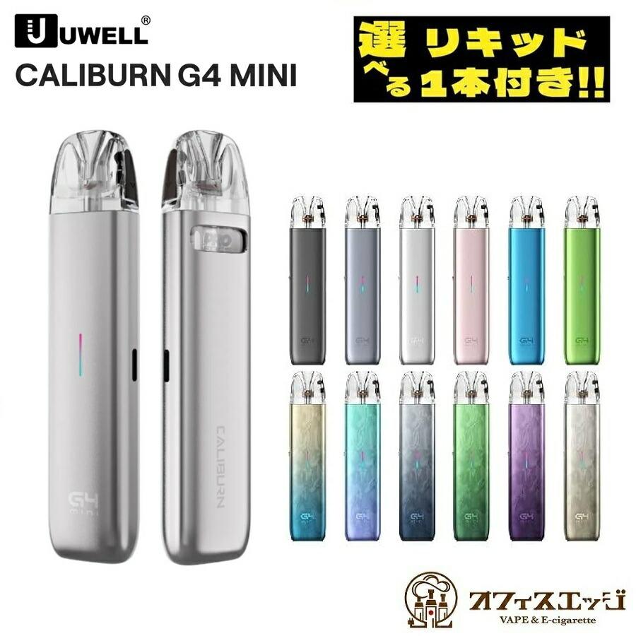 選べるリキッド1本付き】Uwell Caliburn G4 Mini Pod Kit 1100mAh 3ml