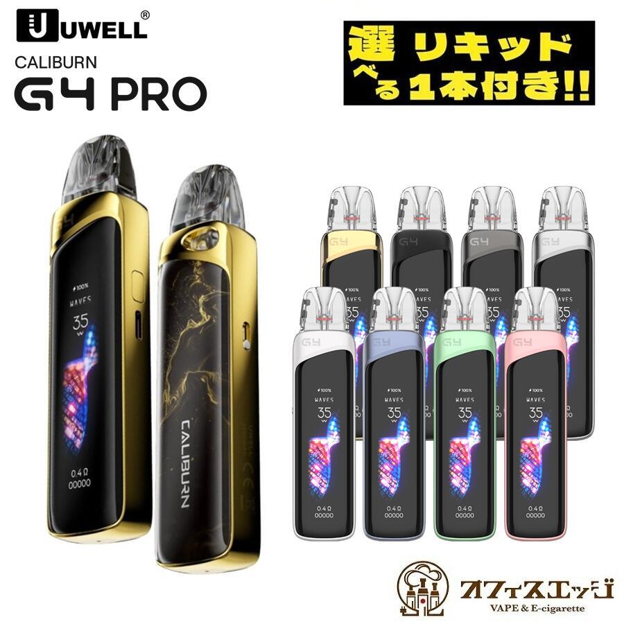 【選べるリキッド1本付き】Uwell Caliburn G4 Pro Pod Kit 1800mAh 3ml ベイプ 本体 vape スターターキット 電子タバコ ユーウェル カリバーン [B-47]（Yahoo!・オフィスエッジ）