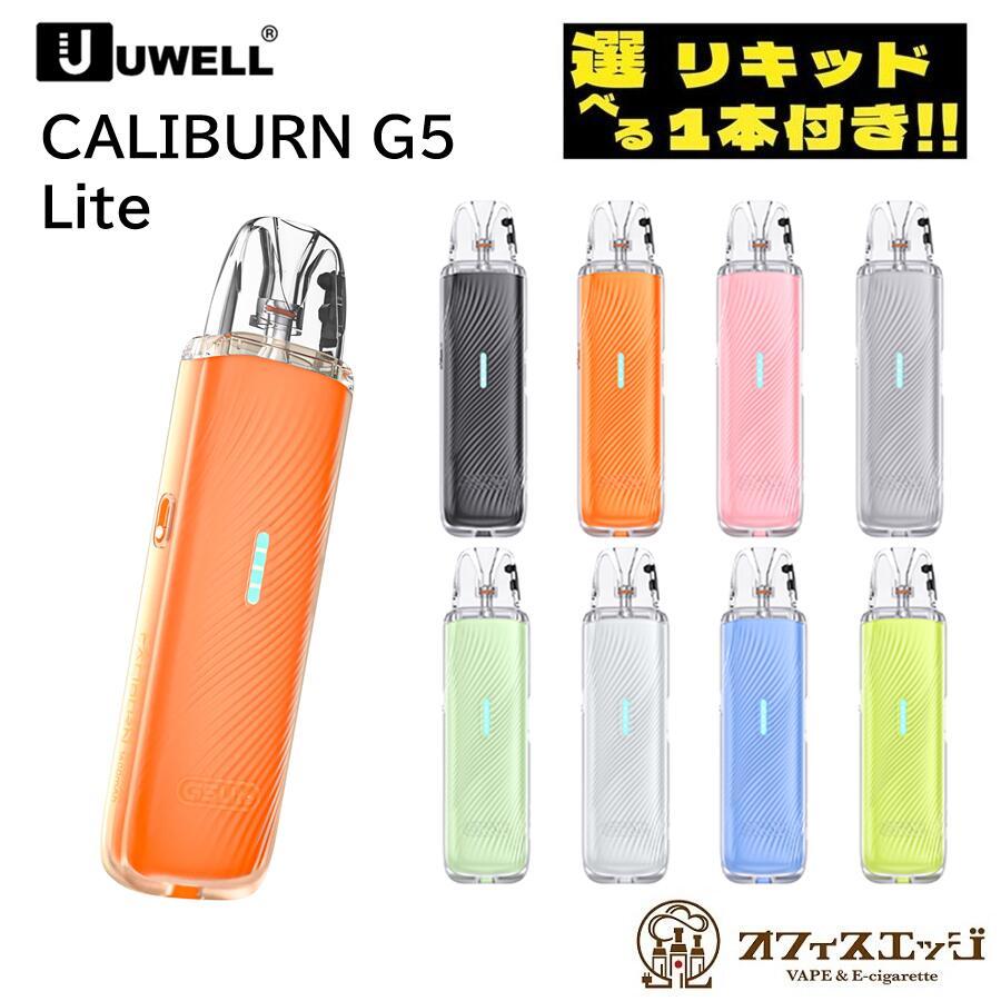 【選べるリキッド1本付き】Uwell Caliburn G5 Lite Pod Kit カリバーン G5 ライト ユーウェル vape 本体 ベイプ 電子タバコ [G-76]（Yahoo!・オフィスエッジ）