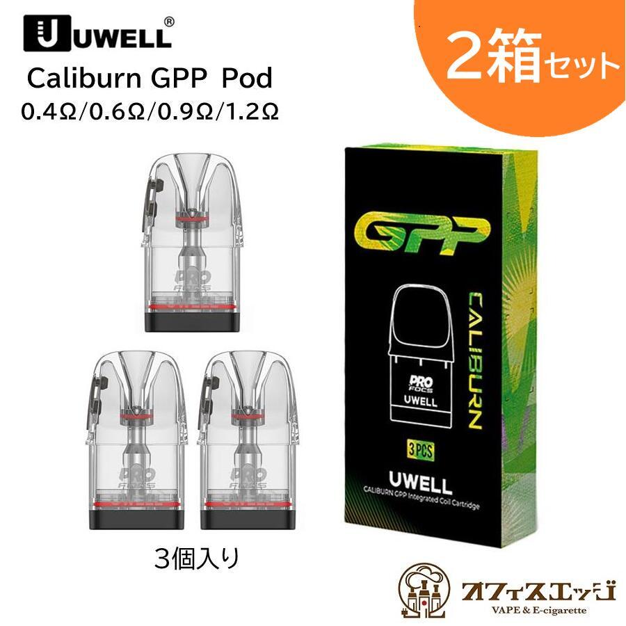 【2箱セット】Uwell Caliburn GPP カートリッジ 3個入り 3ml G4 G3 0.4Ω 0.6Ω 0.9Ω 1.2Ω シリーズ G3 ユーウェル カリバーン ポット ポッド [C-33]（Yahoo!・オフィスエッジ）