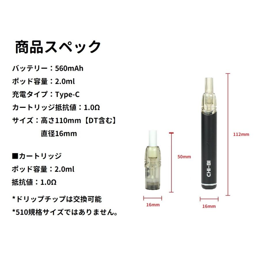 初回期間限定415ストラップ付】チビキット CHI-BI Pod Kit