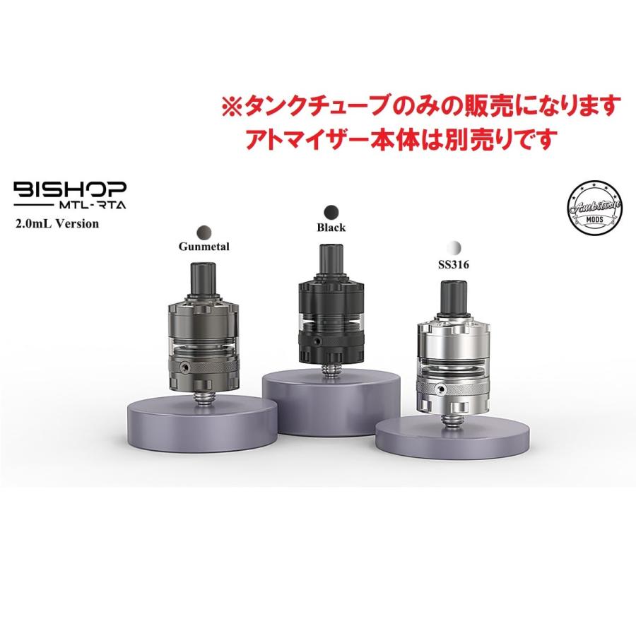 Ambition Mods Bishop用【Combi Tank 2ml】カスタムタンクチューブアンビションモッズ ビショップ 交換用 スペア カスタマイズ [K-2] |  | 01