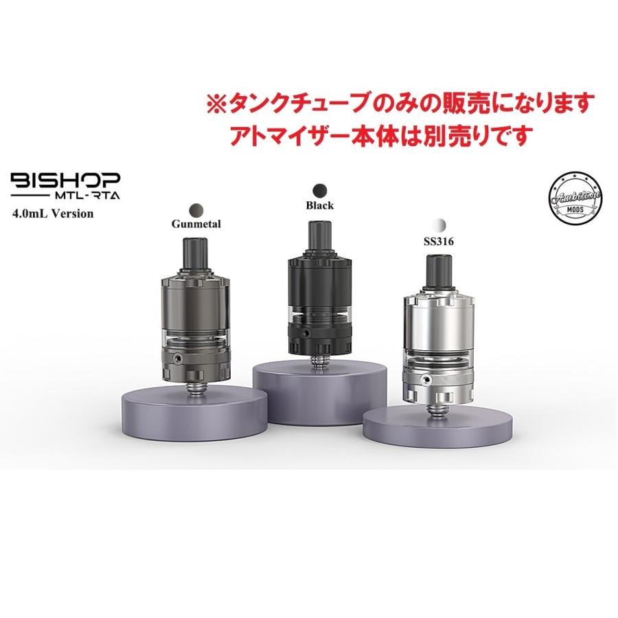 Ambition Mods Bishop用【Combi Tank 4ml】コンビタンク カスタムタンクチューブ アンビションモッズ ビショップ 交換用 スペア カスタマイズ [H-42] |  | 01