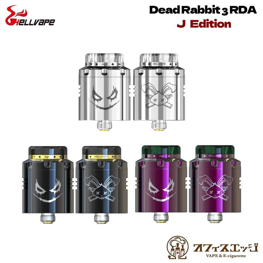 Hellvape Dead Rabbit 3 RDA J Edition 24mm 電子タバコ vape