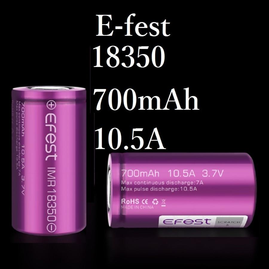 Efest社 IMR18350 700mAH 10.5A フラットトップバッテリー イーフェスト 電子タバコ 電池 ベイプ  J-43｜edgejp