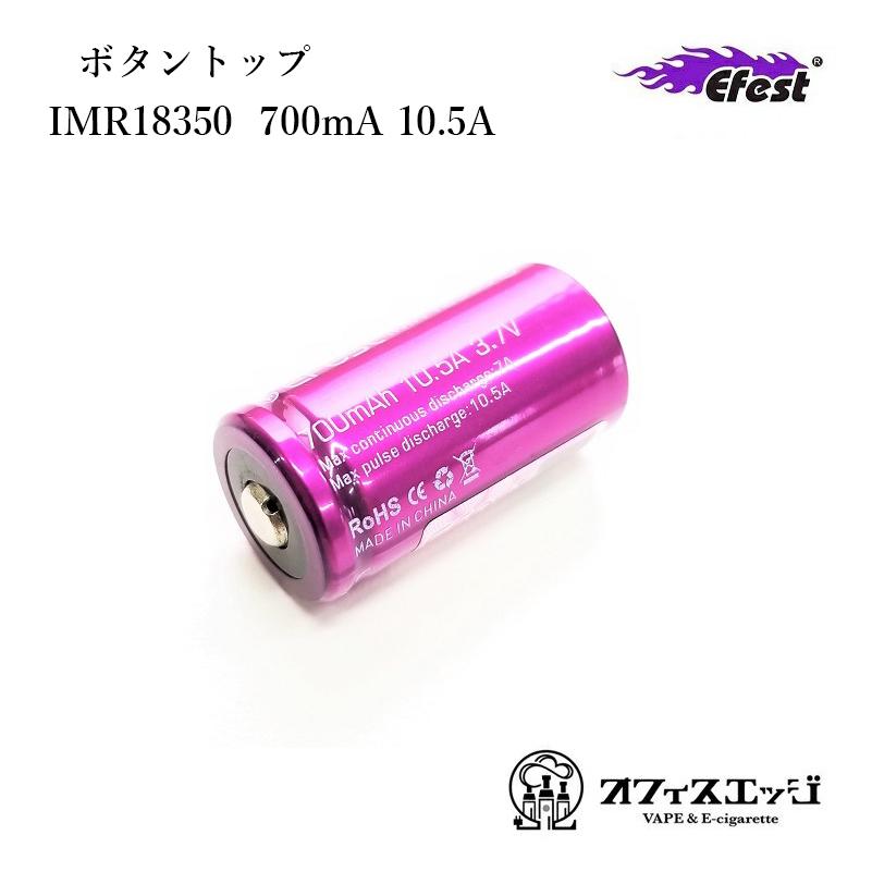 Efest社 Imr150 700ma 10 5a ボタントップ Button Top イーフェスト バッテリー Efest150button J50 オフィスエッジ 通販 Yahoo ショッピング
