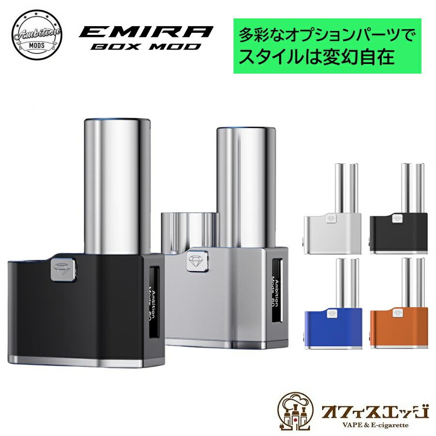 Emira Box Mod エミラ ボックス モッド Ambition Mods mod 本体 vape