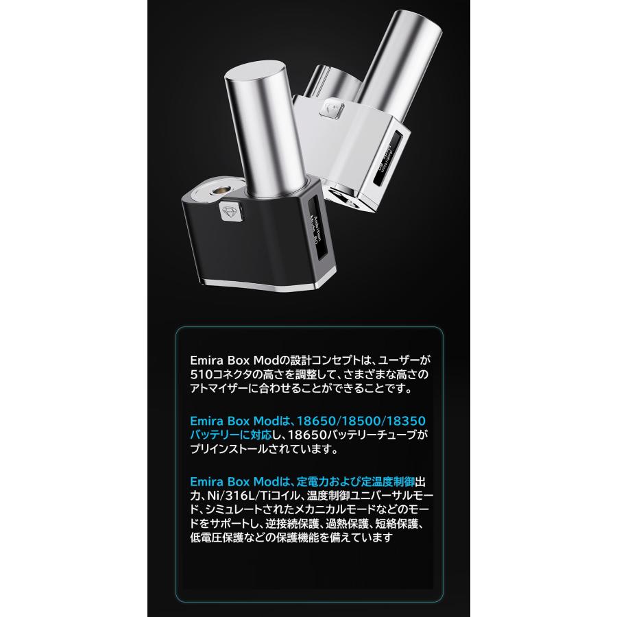 Emira Box Mod エミラ ボックス モッド Ambition Mods mod 本体 vape 