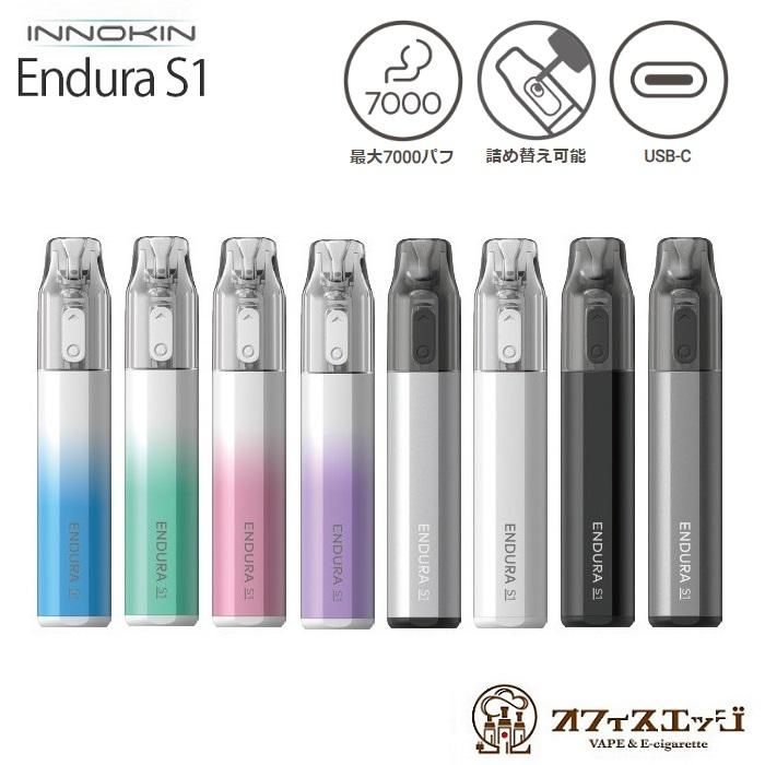 Innokin Endura S1 650mAh 2ml 使い捨てタイプ イノキン エンデューラ エスワン 電子タバコ ベイプ vape 持ち運びシーシャ  [R-12] | 