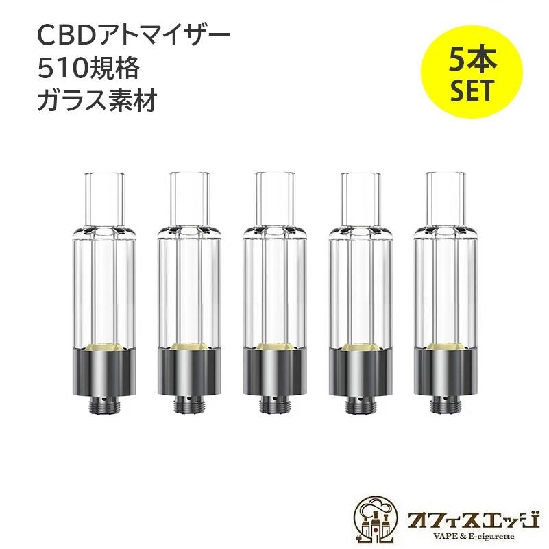 CBD 510 アトマイザー 交換用 カートリッジ 0.5ml 100本 セラ白 小物