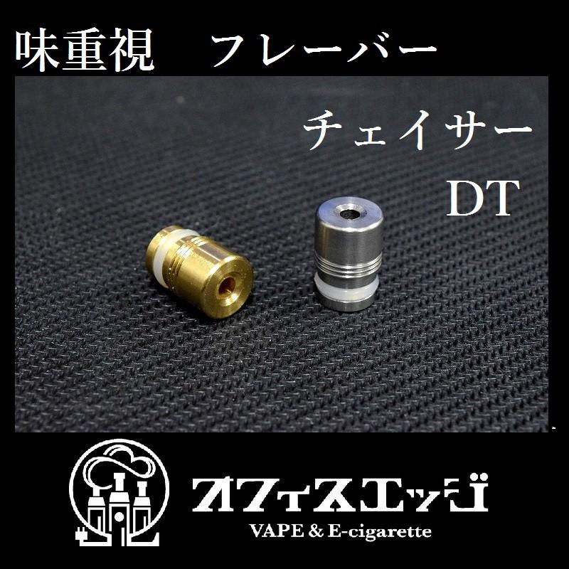 極小内径 フレーバーチェイサー ショートスリット 510ドリップチップ Dt 電子たばこ Vape H 48 Fc2dt オフィスエッジ 通販 Yahoo ショッピング