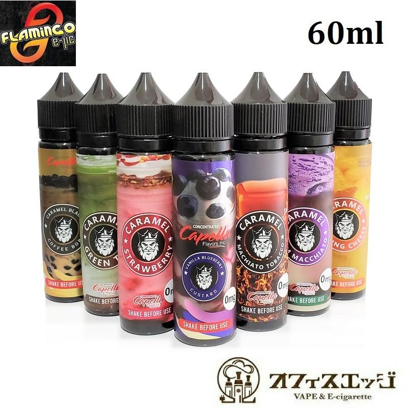 Flamingo E Lic Capella ELIQUID 60ml/フラミンゴ/リキッド ベイプ 電子タバコ vape タバコ系
