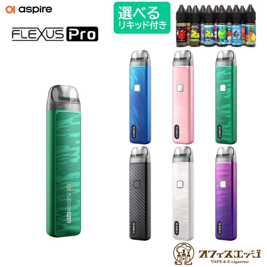 【選べる15mLリキッド付き】Aspire Flexus Pro Pod アスパイア フレクサス プロ 電子タバコ vape シーシャ ベイプ ベープ 本体  [J-15] | 