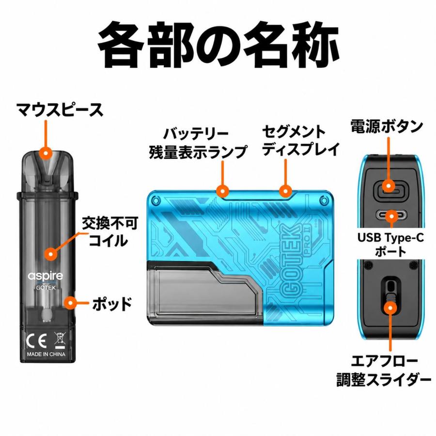 【選べるリキッド1本付き】Aspire Gotek Pro II アスパイア ゴーテック 本体 ゴテック スターターキット 電子タバコ vape ベイプ  [P-5] |  | 06