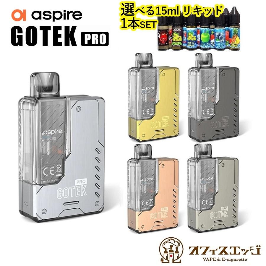 【選べる15mlリキッドセット】Aspire Gotek Pro 1500mAh アスパイア ゴテックプロ スターターキット 電子タバコ ベイプ vape 持ち運びシーシャ [G-74] | 