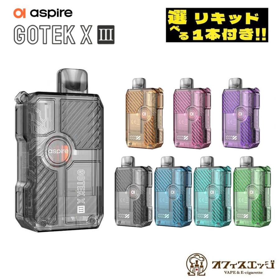 【選べるリキッド1本付き】Aspire Gotek X III Kit 電子タバコ vape 本体 ベイプ アスパイア ゴテックエックス3 シーシャ [S-52]（Yahoo!・オフィスエッジ）
