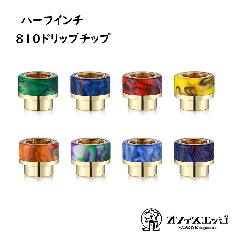 レジンドリップチップ 810規格 ハーフインチ ベイプ Vape 電子タバコ ドリチ マウスピース 吸い口 ゆうパケット送料無料 P 15 Hf810dt P15 オフィスエッジ 通販 Yahoo ショッピング