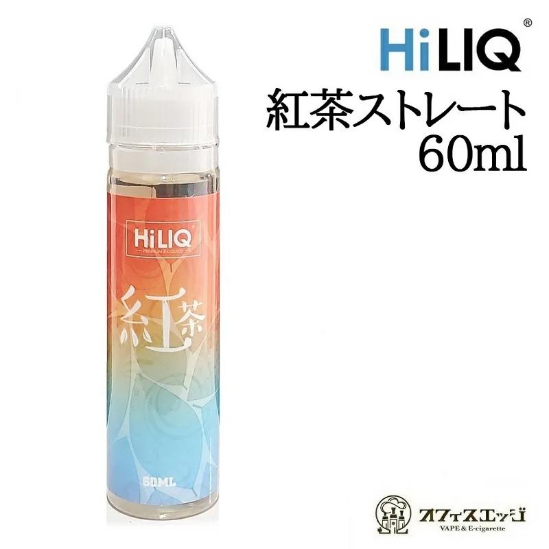 お得セット HILIQ 紅茶 ストレートティー 60ml ハイリク ベイプ リキッド 電子タバコ vape お茶系 ティー S-44