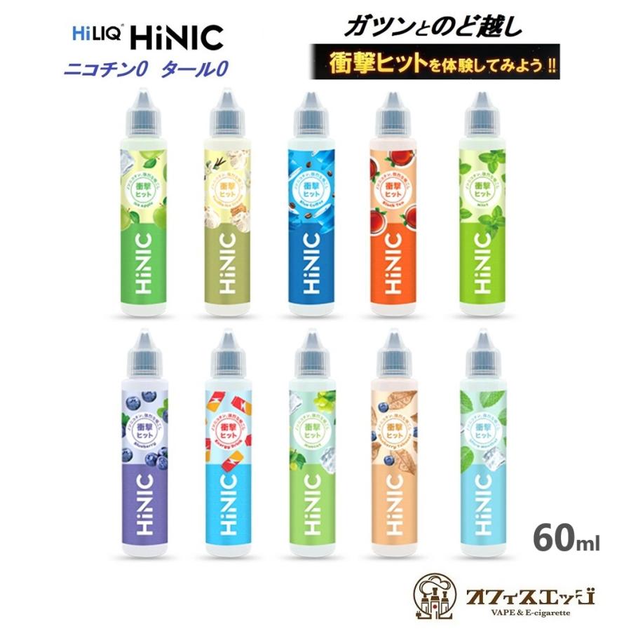 衝撃のキック感】HiLIQ HiNIC リキッド 60ml 国内製造 vape リアル