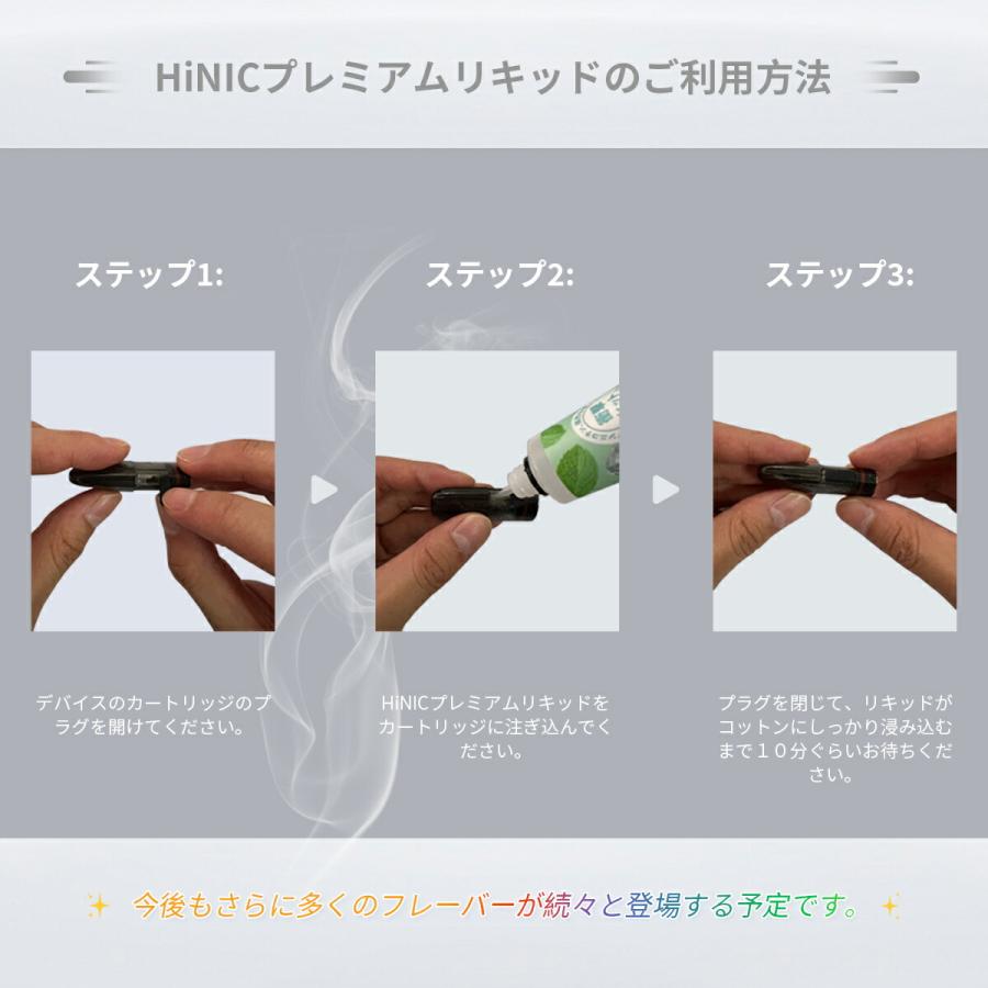 衝撃のキック感】HiLIQ HiNIC リキッド 60ml 国内製造 vape リアル
