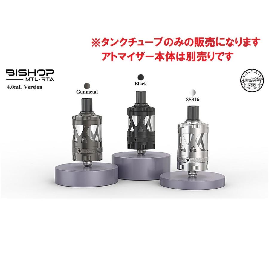 Ambition Mods Bishop用【Hollow Combi Tank 4ml】ホロウコンビタンク カスタムタンクチューブ アンビションモッズ ビショップ 交換用 スペア [B-40] |  | 02