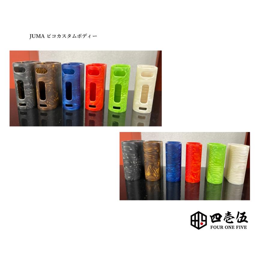 juma ジュマ ver】ピコMOD用 pico mod カスタムボディー 本体のみ アイ 