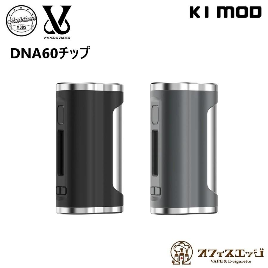 Ambition Mods K1 Mod DNA60チップ アンビション モッズ ケーワン Vypers Vapes 電子タバコ vape 本体 ベイプ モッド [T-66] | 