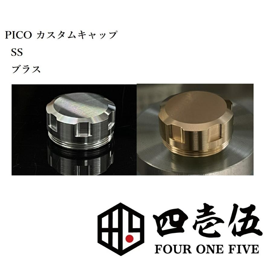 iStick pico 用 カスタム バッテリーキャップ【選べる素材】アイ