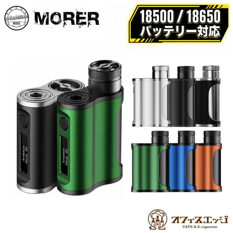 Ambition Mods Morer SBS Box Mod  モーラー アンビション ステルスモッド vape 本体 ベイプ mod 本体 アンビションモッズ 電子タバコ [M-0] | 
