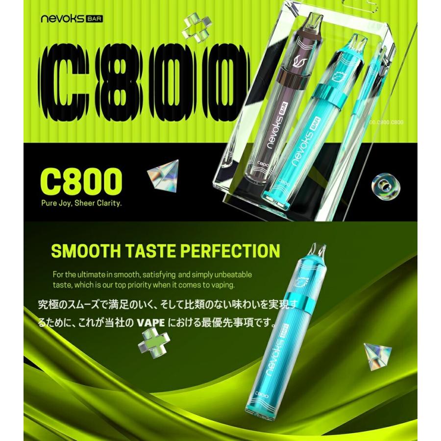 Nevoks Bar C800 使い捨て 持ち運びシーシャ ネボックス ネヴォックス