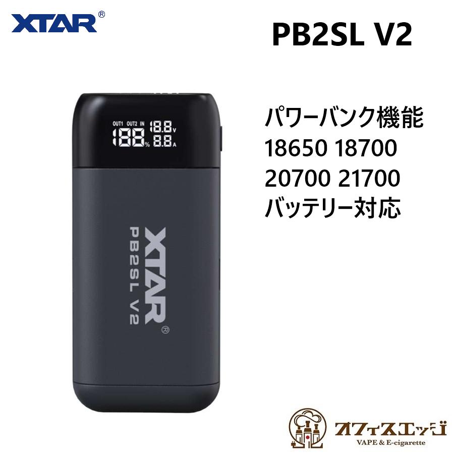 XTAR PB2SL V2 リチウム電池 充電器 パワーバンク機能 18650 18700 20700 21700 対応 急速USB充電 バッテリーチャージャー [X-84] | 