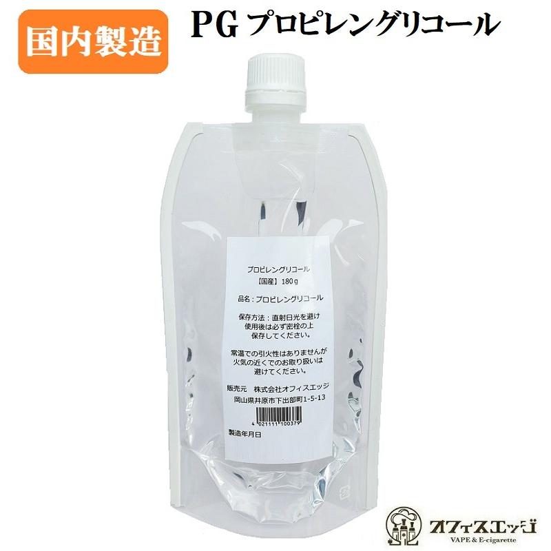 オフィスエッジオリジナル【純国産】PG プロピレングリコール180g オリジナル 電子タバコ リキッド用【ニコチン0 タール0】【R-81】 | 