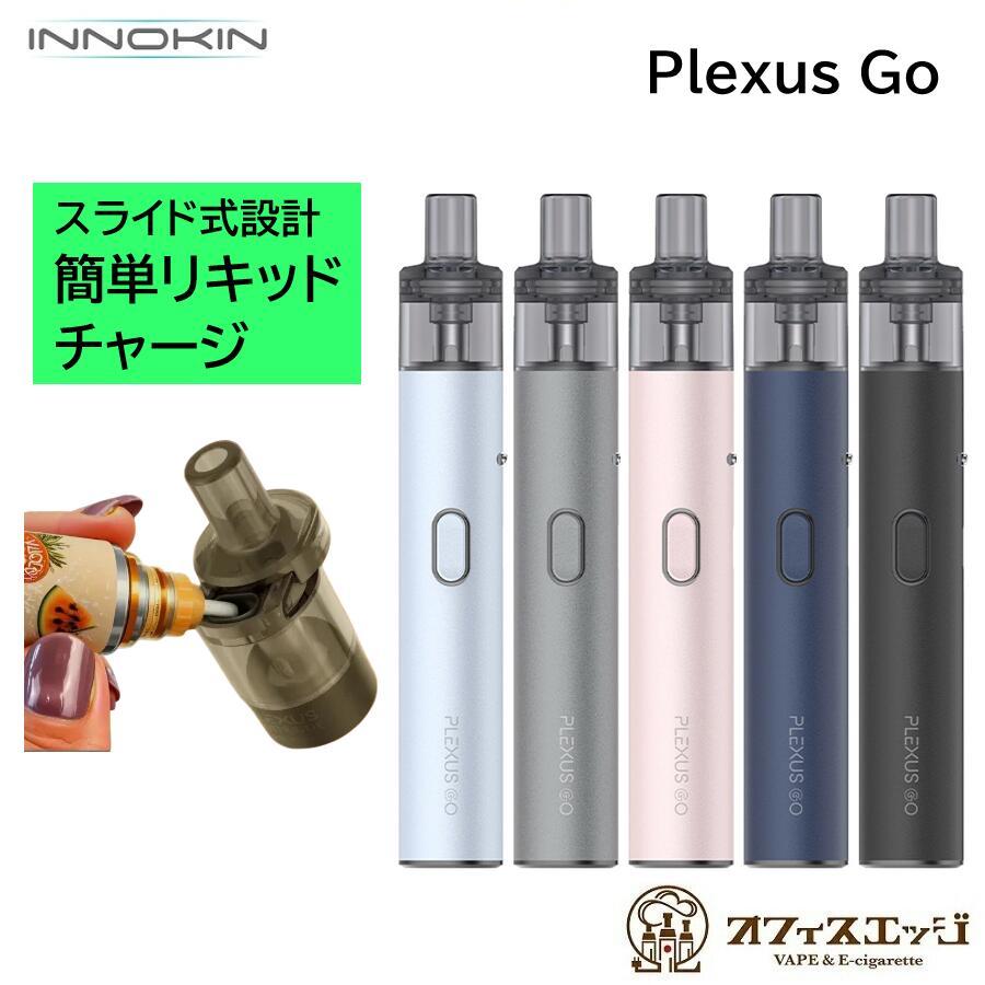 Innokin Plexus Go Pod Kit 1000mAh 2mL ベイプ 本体 vape ペンタイプ 電子タバコ シーシャ イノキン プレクサスゴー [F-9] | 