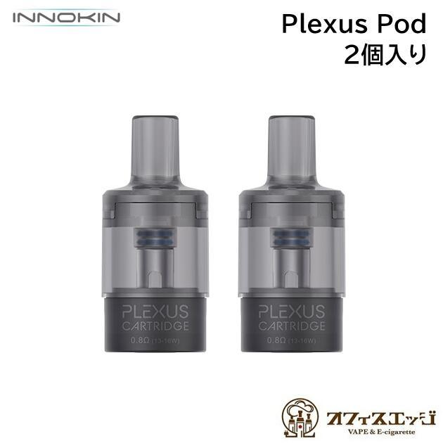 Innokin Plexus Pod カートリッジ 2mL 2個入り Plexus GO / Plexus PRO イノキン プレクサス コイル 交換用 ポッド ポット [Y-61] | 