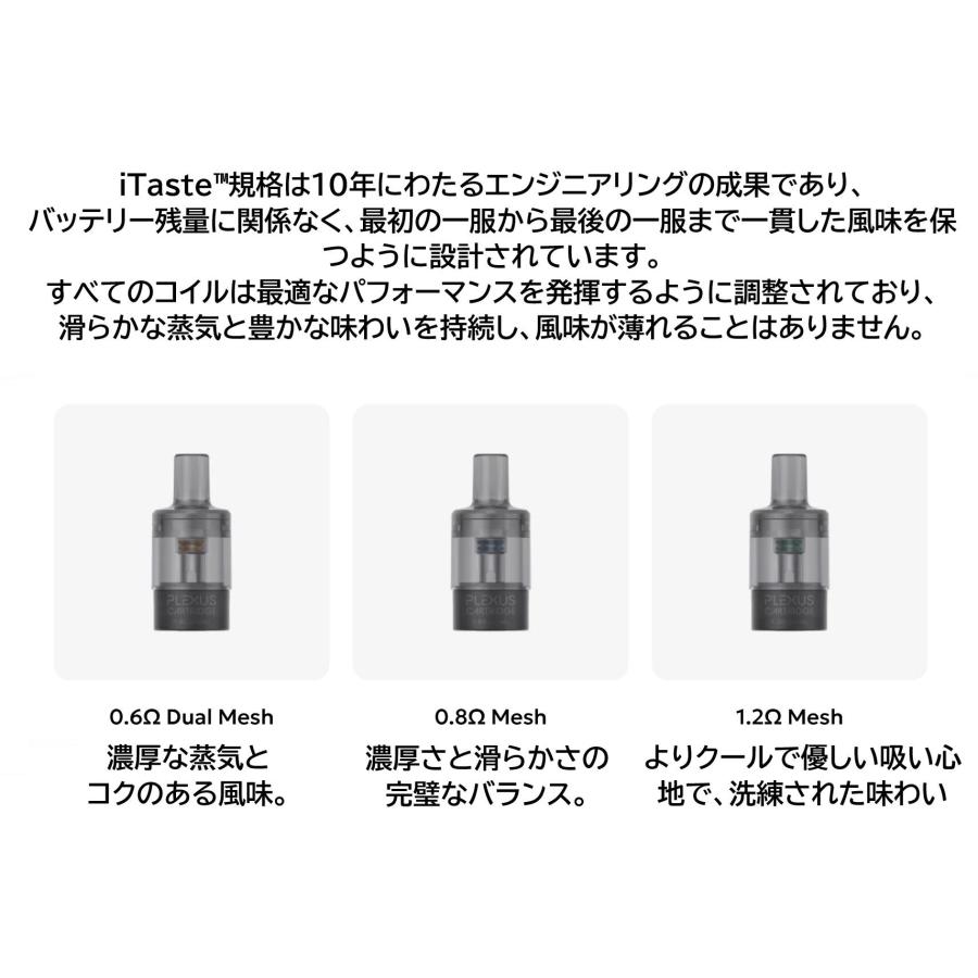 Innokin Plexus Pod カートリッジ 2mL 2個入り Plexus GO / Plexus PRO イノキン プレクサス コイル 交換用 ポッド ポット [Y-61] |  | 03