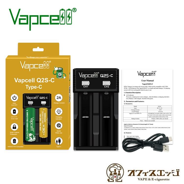 Vapcell Q2 smart charger バップセル バッテリーチャージャー 電子タバコ H-4 リチウムマンガン ベイプ リチウムイオンバッテリー 祝開店大放出セール開催中 安全Shopping vape 充電器