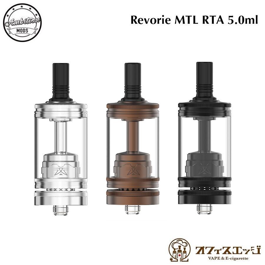 Ambition Mods REVORIE MTL RTA 23mm アトマイザー 本体 vape ベイプ 電子タバコ アンビションモッズ レベリー  レヴェリー レヴァリー [Q-12] : オフィスエッジ - 通販 - Yahoo!ショッピング