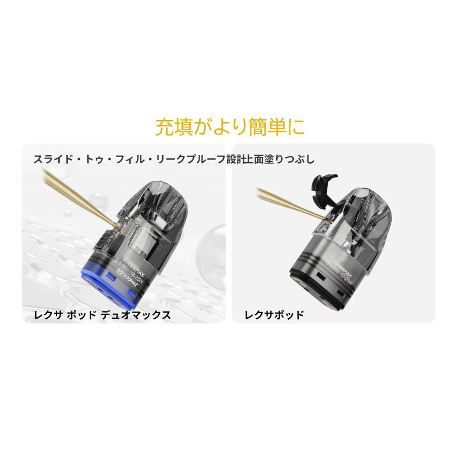 FreeMax Rexa Smart Pod kit 1600mAh vape 本体 ベイプ 電子タバコ