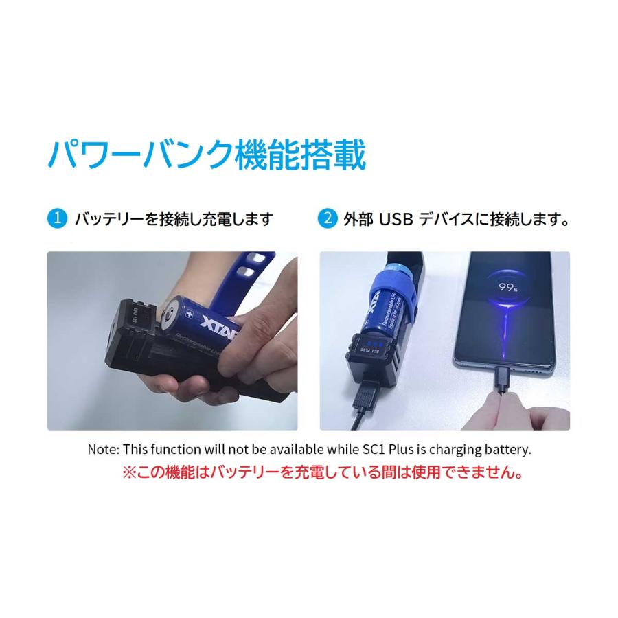 XTAR SC1 Plus 26800バッテリー対応 パワーバンク機能 充電器 エクスター リチウムイオン 電池 充電器 バッテリー [J-74] |  | 06