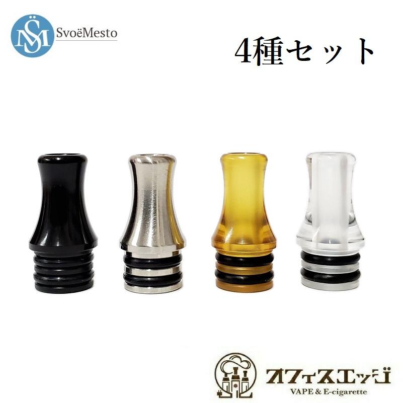 Svoemesto Wave Mtlドリップチップ 4種セット 510規格 Svoyomesto スボエメスト ヴォエメスト ベイプ 電子タバコ Vape Driptip X 65 Svoemestodriptip X65 オフィスエッジ 通販 Yahoo ショッピング