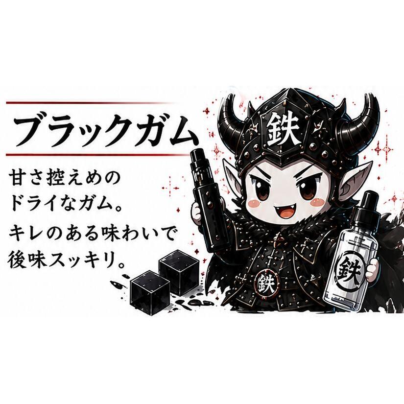 国産リキッド【鉄板リキッド】60ｍL シリーズ VCT メンソール ミントガム ブラックガム ミント フレーバータバコ ニコチン0 タール0 [T-13] |  | 06