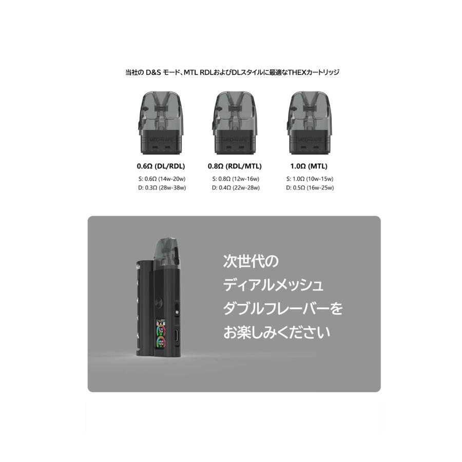 MECHVAPE THEX Pod カートリッジ 2個入り 交換用 スペア メックベイプ テックス 0.6Ω 0.8Ω 1.0Ω THEX SBS POD KIT 用 コイル coil [B-83] |  | 01