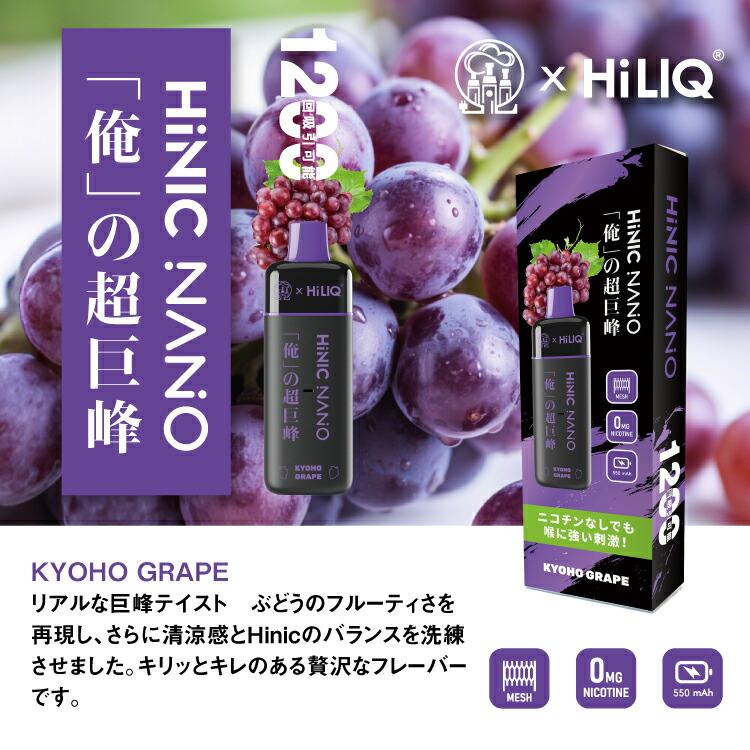 俺の超 HiNIC NANO 1200回吸引可能 ニコチン0 タール0 vape 本体