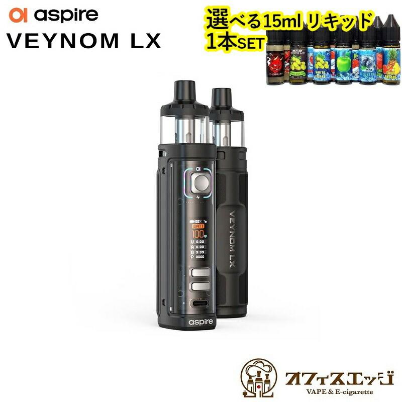希少新品未使用　ampex no3s 選べる15mLリキッド付き】Aspire Veynom LX Kit 3200mAh 5ml【ブラック