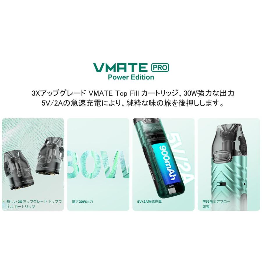 【選べるリキッド1本付き】VOOPOO VMATE PRO パワーエディション ブープー スターターキット 電子タバコ ベイプ vape シーシャ [C-36] |  | 02