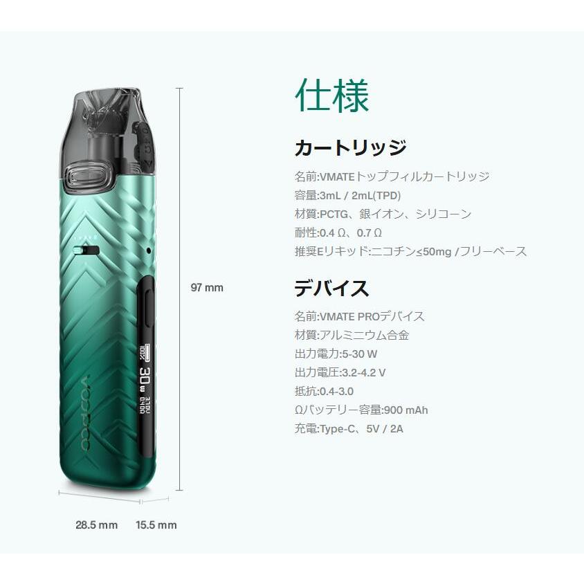 【選べるリキッド1本付き】VOOPOO VMATE PRO パワーエディション ブープー スターターキット 電子タバコ ベイプ vape シーシャ [C-36] |  | 08