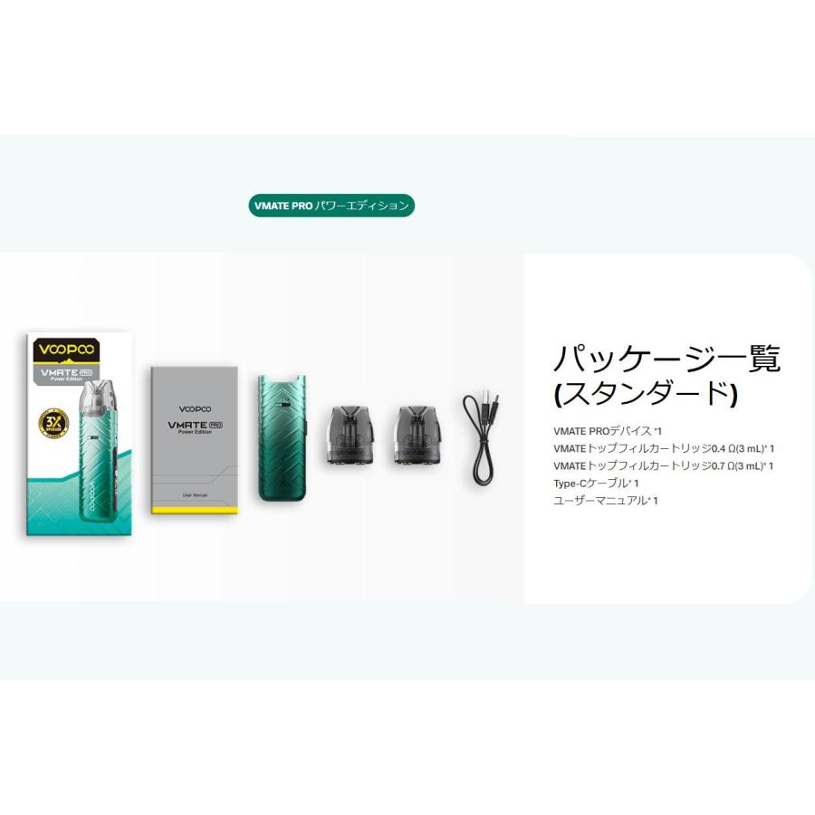 【選べるリキッド1本付き】VOOPOO VMATE PRO パワーエディション ブープー スターターキット 電子タバコ ベイプ vape シーシャ [C-36] |  | 09