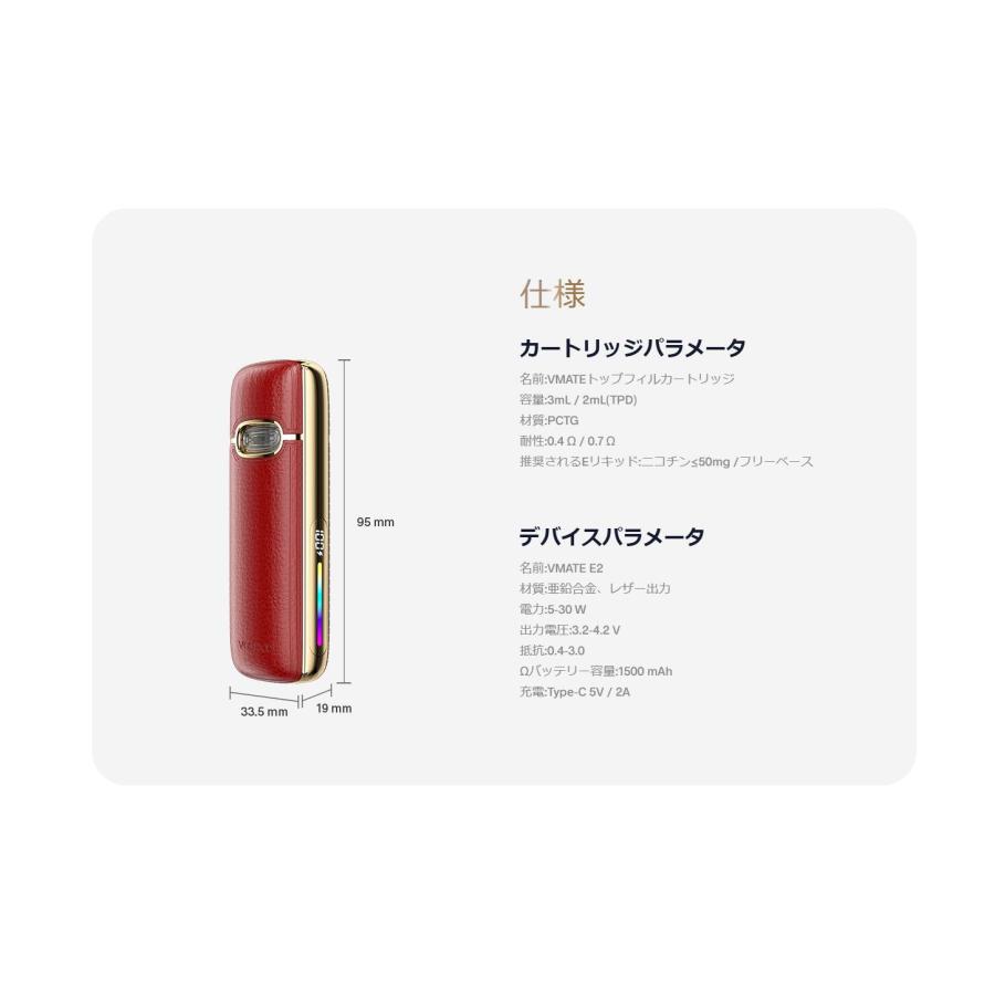 【選べるリキッド1本付き】Voopoo VMATE E2 Pod Kit ブープー 電子タバコ ベイプ vape 本体 水タバコ 持ち運び スターターキット [J-99] |  | 10